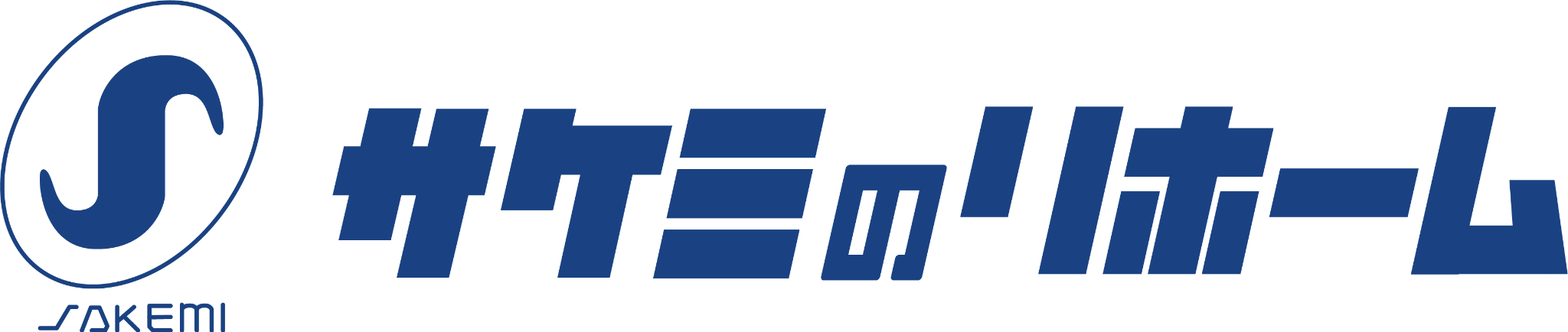 サケミのリホーム